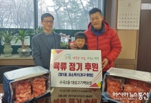 대솔축산물 | 청주시 수곡2동 대성고기백화점 ‘아름다운 동행’