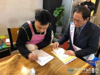 조현국 마산합포구청장, 산호동 주민과 함께 창원사랑상품권 가맹점 모집