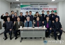 인천대 도시과학대학 환경공학전공-브니엘네이처(주) 상호협력 협약 체결