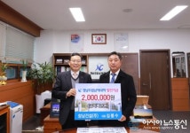 창남건설(주), 남해대학에 대학발전기금 200만원 기탁