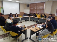 동구의 축제를 이끌 축제기획단의 첫 회의 진행