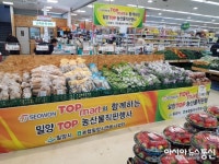농협밀양시연합사업단, 서원 탑마트서 우수농산물직판행사