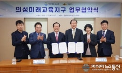 의성교육지원청-의성군, 미래교육지구 MOU 체결