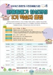 경기 시흥시, 마을활동가 양성과정 학습자 모집
