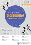 경기 시흥시, 문화두리기 역량강화 퍼실리테이션 모집