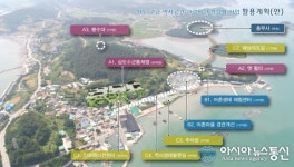 완도 고금 역사 공간 관광자원화 사업 첫발