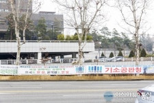 [아통포토] 서초구 서울중앙지방검찰청 앞에는 강력한 메세지의 현수막들