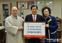 대한불교조계종 선본사, 경산시에 이웃돕기 성금 1000만원 기탁
