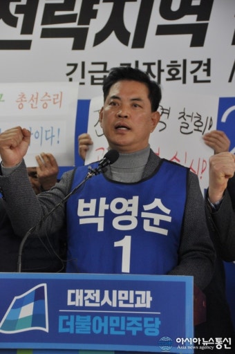 [아통 포토] 박영순 민주당 대전 대덕구 예비후보, 