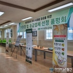 우리 아이들의 건강먹거리 친환경쌀 공동구매 공급