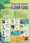 군포시, 군포시민대학에 야간 및 방학 특별 강의 신설