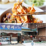 석모도 별천지 바다를 담은 한상으로 이목 집중