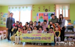 진주명화재능어린이집 원아들, 나눔장터 수익금 기부 훈훈