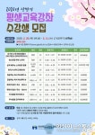 청송도서관, 상반기 평생교육강좌 수강생 내달 11일까지 모집
