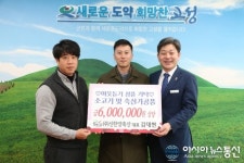 고성군 신한양축산, 소고기 등 이웃돕기 성품 기탁