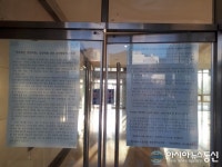 [단독] 순천청암대 교수협의회, 청암학원 이대론 안된다…공영형 사립대 전환 ‘호소문’