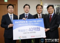경상남도-BNK경남은행, 지역경제 氣-Up 살리기 특별금융지원 협약
