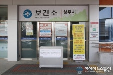 상주시보건소 폐쇄, 코로나19 확진자 20대 여대생 안동의료원으로 이송