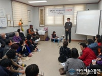 진해구, 태백3지구 지적재조사사업 주민설명회 가져