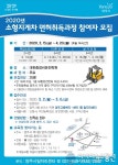 양주시일자리센터, 소형지게차 면허취득과정 수강생 모집