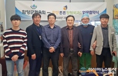 함양군체육회, 튼튼정형외과와 업무협약 체결