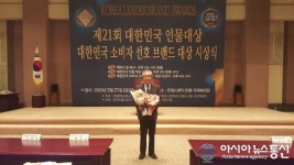 ㈜비티팜, 2020대한민국소비자선호브랜드대상 수상 핵심원료 확보로 제품 개발 박차