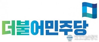 [총선] 더불어민주당 공천관리위원회, 전북 경선지역 5곳 결정