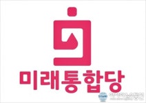 미래통합당 세종시당, 보궐선거 후보자 확정