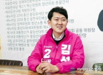 김성용 예비후보, 겸손과 성실함으로 주민께 다가서겠다