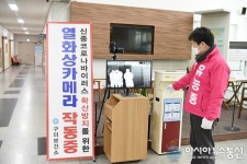 유능종 예비후보, 구미시보건소 방문...코로나19 방역 철저히