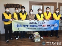 경남교육청 민들레회, 사회복지시설 봉사활동