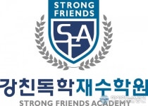 부평재수학원 강친독학재수학원, 2020년 윈터스쿨 마감