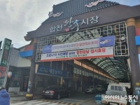 합천군, 합천왕후시장 등 전통시장 임시 휴장