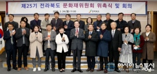 전북도, 도민 눈높이에 맞는 문화재위원회로 개편