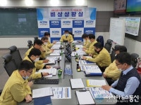한국남동발전, 코로나19 대응 비상대책본부 구성