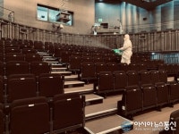 [코로나19 확산] 대전문화재단, 코로나19 확산 방지 ‘총력’