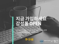 감성실용음악학원 감성몰 정식 오픈