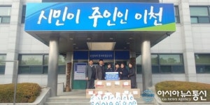 경기 이천새마을금고, 대월면에 후원품 전달