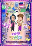 송민호-피오 마포 멋쟁이로 패셔니스타 매력 뽐내
