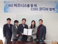 카드매출 즉시 입금 서비스 ㈜비즈코디, ‘SK 매직 렌탈’ MOU 체결로 서비스 확대