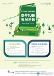 안산시, 감골 도서관 하루 10분 독서운동 추진