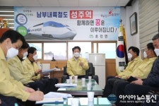 성주군, 코로나19 확진자 추가 6명 발생..총 10명으로 늘어