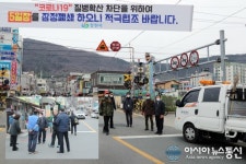 진해구, ‘코로나19’ 확산방지 위해 전통시장 5일장 폐쇄