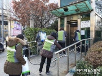 성북구  길음1동, 코로나19 확산 방지 민·관 합동 방역