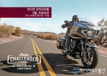인디언 모터사이클 3월 파격적인 구매프로모션 실시