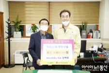 (주)덕산지에스, 상주시에 코로나19 극복 성금 500만원 기탁