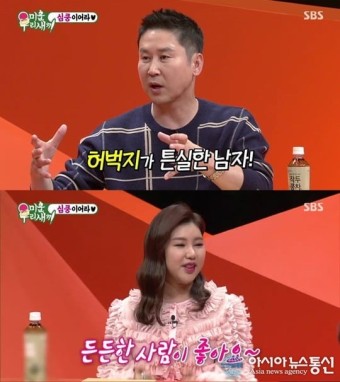 송가인, 김종국 염두에 둔 발언?