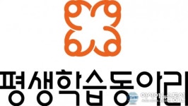 광명시, 평생학습원 새로운 BI 발표