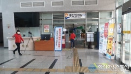 옹진군, 코로나19 확산방지 위해 청사 특별 방역·소독 실시