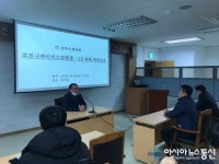 진주시체육회, 코로나19 감염증 예방교육 실시